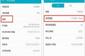 提升手机网速的技巧（加快上网速度的15个实用方法）