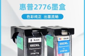 使用惠普家用打印机加墨教程（了解如何正确加墨惠普家用打印机）