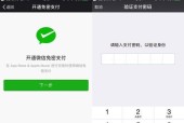 kumi智能手表怎么使用微信支付？智能手表微信支付步骤是什么？