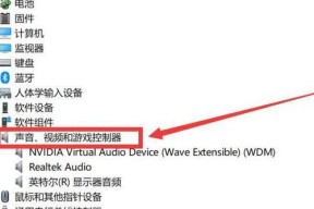 笔记本没声音的解决方法（如何恢复笔记本中丢失的声音设置）