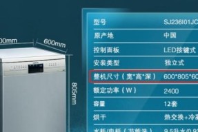 解决洗碗机无法加热水的问题（修复洗碗机热水功能失效的方法）