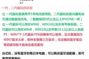 蓝牙鼠标连接苹果手机（详细步骤和注意事项）