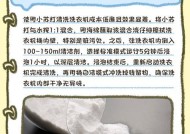 洗衣机清洁频率的工作量相关性研究（洗衣机清洁频率对机器寿命和洗涤效果的影响）