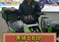 黑骑士b3充电器功率是多少瓦？使用注意事项是什么？