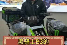 黑骑士b3充电器功率是多少瓦？使用注意事项是什么？