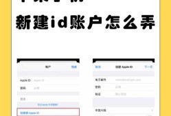 如何创建苹果新的ID账户（详细步骤教程及注意事项）