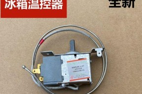 冰箱开关坏了能开吗（探究冰箱开关坏了的原因及应对措施）