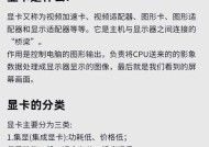 显卡版本查看方法是什么？适配问题如何诊断？