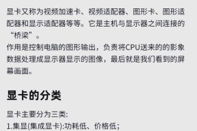 显卡版本查看方法是什么？适配问题如何诊断？