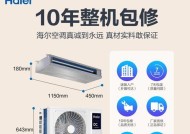 中央空调闪灯故障的原因及解决方法（探究中央空调闪灯的原因以及如何解决该问题）