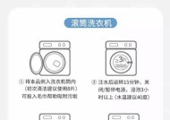 宿舍洗衣机清洗消毒，让衣物更干净更安全（快速高效的洗衣机清洁技巧）