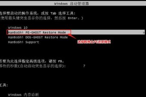 全盘备份Ghost教程（一键操作）
