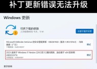 win11更新错误1900101【6个实用建议】