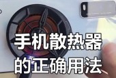 手机散热器使用方法是什么？
