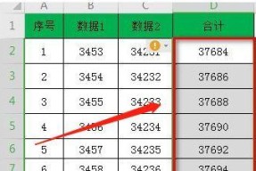 苹果电脑如何进行数据求和操作？