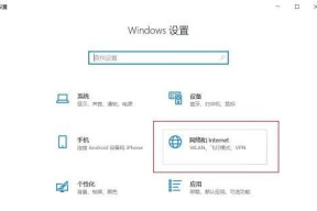Windows连接手机热点的技巧（轻松实现无线上网）