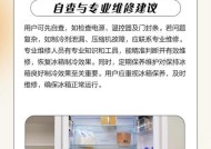 三星冰箱显示屏无显示不制冷处理方法（解决冰箱显示屏无显示和不制冷问题的有效方法）