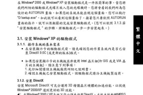 技嘉显卡更换后指纹设置如何进行？需要哪些步骤？