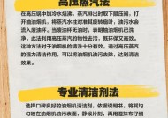 如何正确清洗以新境界抽油烟机（简单清洗方法保持抽油烟机性能如新）