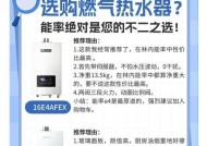 解决能率热水器过热的问题（避免热水器过热带来的安全隐患）