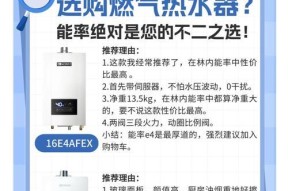 解决能率热水器过热的问题（避免热水器过热带来的安全隐患）