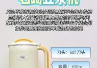 豆浆机不能用了，原因何在？（探寻豆浆机无法工作的可能原因及解决方法）