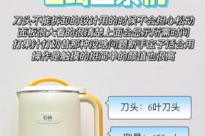 豆浆机不能用了，原因何在？（探寻豆浆机无法工作的可能原因及解决方法）