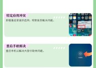 苹果手机突然没声音了怎么办（排除故障）