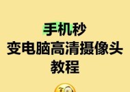 手机虚拟摄像头如何自动设置？设置后能做什么？