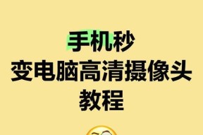 手机虚拟摄像头如何自动设置？设置后能做什么？