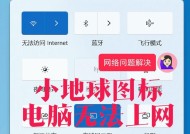 解决XP系统下无线网络图标不显示问题（如何找回无线网络连接图标并重新启用）