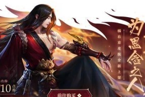 王者荣耀橘右京怎么出装？出装顺序和选择有哪些技巧？