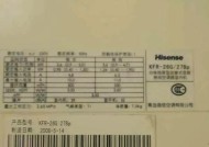 海信变频空调无故障代码不制冷问题分析与解决方案（了解海信变频空调故障代码）