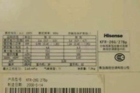 海信变频空调无故障代码不制冷问题分析与解决方案（了解海信变频空调故障代码）