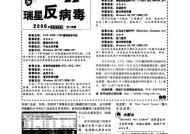网咖电脑中病毒怎么清理？有哪些有效的清理方法？