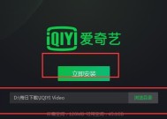 台式电脑爱奇艺怎么登录？登录过程中遇到问题如何解决？