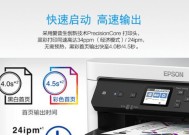 传真复印机故障及维修方法（解决传真复印机故障的关键方法）