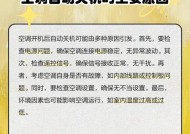 空调关机后响声的原因及解决方法（探究空调关机后出现响声的可能原因）
