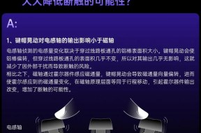 电感轴键盘是什么？它与普通键盘有何不同？