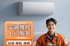中央空调风管维修安装方法（一步步学会中央空调风管维修安装技巧）