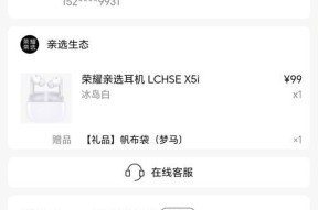 荣耀耳机x5如何调节音量？有哪些技巧？