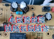 语言电饭煲维修指南（轻松解决电饭煲故障的维修技巧）