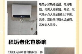 樱花热水器不热的原因及解决方法（探寻樱花热水器温度异常的原因）