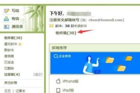 使用QQ邮箱发送文件的简便方法（通过QQ邮箱轻松发送和接收各类文件，让沟通更便捷）
