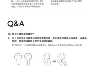 蓝牙耳机振动功能如何关闭？操作步骤是什么？