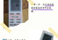 格力空调手动启动（轻松掌握空调的开启方法）