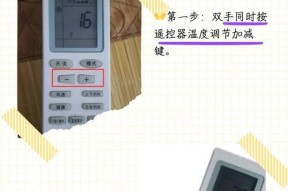 格力空调手动启动（轻松掌握空调的开启方法）