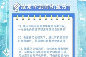 为何蓝牙耳机始终无法连接？解决方法有哪些？
