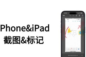 苹果ipad截图快捷键是什么？如何快速截图？