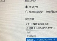 电脑双屏播放设置步骤是什么？设置后如何同步两个屏幕？